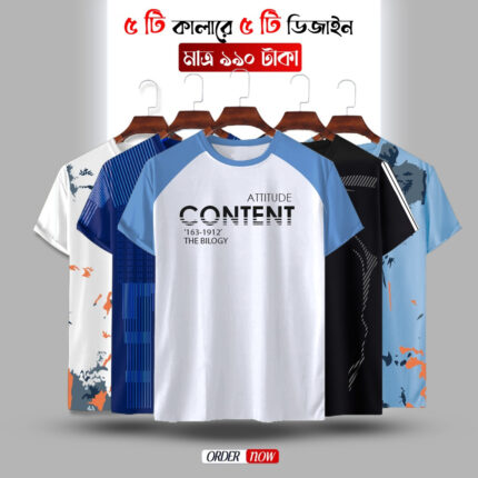 5টি টি-শার্ট একসাথে! Price in Bangladesh | resellKori