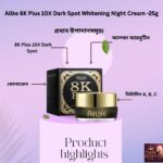 Ailke 8K Plus 10X Dark Spot Whitening Night Cream -25g (Code MC 1041) Price in Bangladesh | resellKori