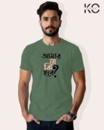 Amar Je Ki Hobe Bangla Quote Inspired Graphic Printed T-Shirts| Designed for Bangladeshi T-Shirt Lovers Price in Bangladesh | resellKori