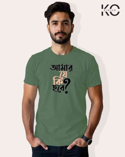 Amar Je Ki Hobe Bangla Quote Inspired Graphic Printed T-Shirts| Designed for Bangladeshi T-Shirt Lovers Price in Bangladesh | resellKori