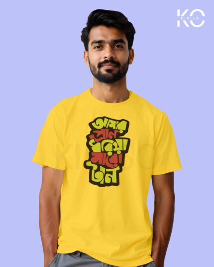 Amar Pran Dhoria Maro Tan Bangla Quote T-Shirts | Designed for Bangladeshi T-Shirt Lovers Price in Bangladesh | resellKori