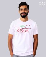 Ami Bangali Bangla Graphic T-Shirts | Designed for Bangladeshi T-Shirt Lovers Price in Bangladesh | resellKori