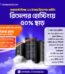 BDIX Reseller Hosting Business fast month 50% OFF Price in Bangladesh | resellKori
