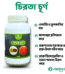 চিরতা গুড়া | চিরতা চূর্ণ | চিরতা পাউডার | Chirota Powder Price in Bangladesh | resellKori