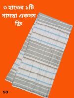 Cotton Lungi for Men Price in Bangladesh | resellKori