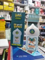 Electronic Plug In Quran V-3 E-Mart BD Price in Bangladesh | resellKori