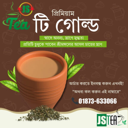 JS SPECIAL TEA GOLD Price in Bangladesh | resellKori