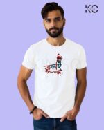 July 2024 Bangla Quote Inspired Graphic Printed T-Shirts| Designed for Bangladeshi T-Shirt Lovers Price in Bangladesh | resellKori