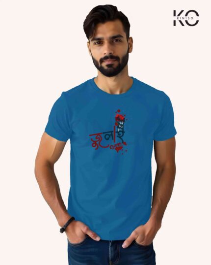 July 2024 Bangla Quote Inspired Graphic Printed T-Shirts| Designed for Bangladeshi T-Shirt Lovers Price in Bangladesh | resellKori