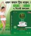 Keto green coffee ☕ Price in Bangladesh | resellKori
