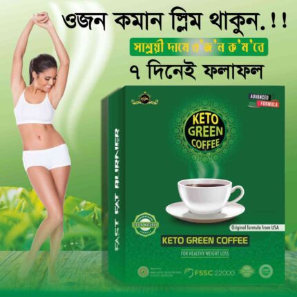 Keto green coffee Price in Bangladesh | resellKori