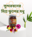 সুন্দরবনের মিশ্র ফুলের মধু (গহীন বনের চাক ভাঙা মধু) { ( হাফ KG = ৬০০ টাকা ), ( ১ KG = ১১০০ টাকা ), ( ২ KG = ২০০০ টাকা ) } Price in Bangladesh | resellKori