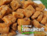 মহাস্থানের বিখ্যাত কটকটি { ( হাফ KG = ২০০ টাকা ), ( ১ KG = ৩০০ টাকা ) } Price in Bangladesh | resellKori