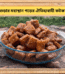 মহাস্থানের বিখ্যাত কটকটি { ( হাফ KG = ২০০ টাকা ), ( ১ KG = ৩০০ টাকা ) } Price in Bangladesh | resellKori