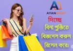 Non💥 rechargeable mini air cooler fan Price in Bangladesh | resellKori