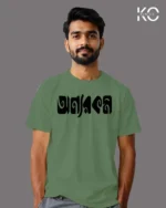 “Onnorokom” Bangla Quote Graphic T-Shirts | Designed for Bangladeshi T-Shirt Lovers Price in Bangladesh | resellKori