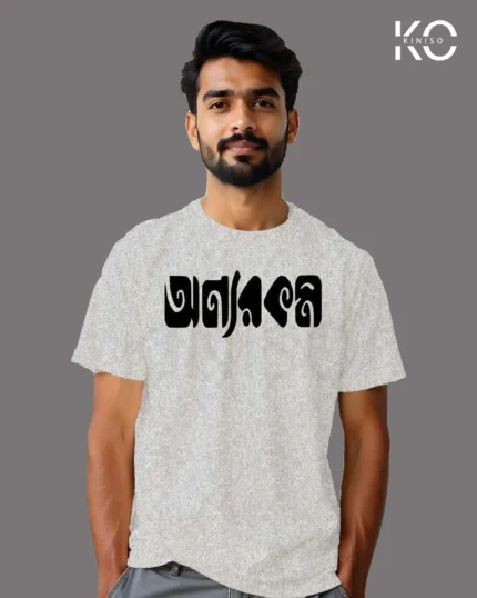 “Onnorokom” Bangla Quote Graphic T-Shirts | Designed for Bangladeshi T-Shirt Lovers Price in Bangladesh | resellKori