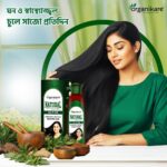 Organikare Natural Good Bye Hair Loss Hair Oil Price in Bangladesh | resellKori