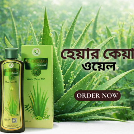 এলোভেরা তেল Price in Bangladesh | resellKori