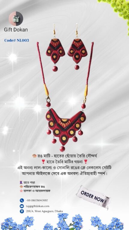 "মাটির গহনা" Price in Bangladesh | resellKori