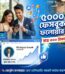 ফেসবুক ফলোয়ার বুস্টিং সার্ভিস Price in Bangladesh | resellKori