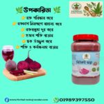 বিটরুট পাউডার Price in Bangladesh | resellKori