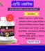 রেডি ওয়াইফ Price in Bangladesh | resellKori
