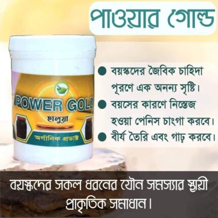 পাওয়ার গোল্ড হালুয়া Price in Bangladesh | resellKori