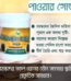 পাওয়ার গোল্ড হালুয়া Price in Bangladesh | resellKori