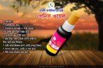 বিগ পেনিস ও পেনিস অয়েল Price in Bangladesh | resellKori