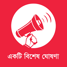 একটি বিশেষ ঘোষণা! Price in Bangladesh | resellKori