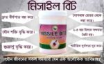শাহী হালুয়া ও মিসাইল বিড Price in Bangladesh | resellKori