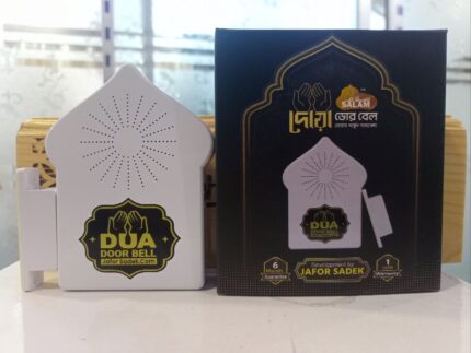 Rechargeable Dua Door Bell # Code: 4067 Price in Bangladesh | resellKori