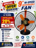 SK DEFENDER 9 INCH HI-SPEED RECHARGEABLE FAN Price in Bangladesh | resellKori