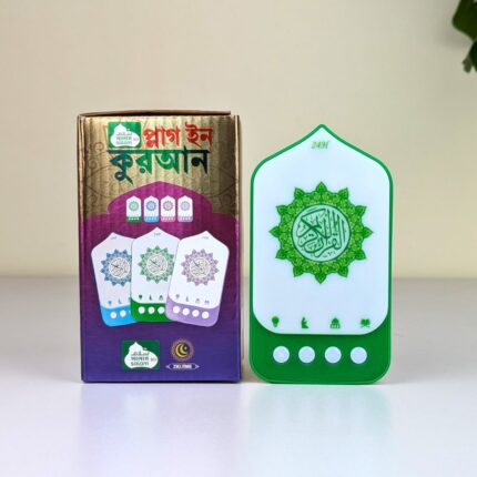 Smart Plug-In Quran, Electronic Al Quran Player 2026 Price in Bangladesh | resellKori