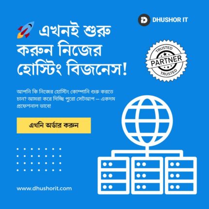 !Start Web Hosting Business from Home & Earn Money Price in Bangladesh | resellKori