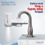 Torayvino instant water purifire made in JAPAN Price in Bangladesh | resellKori