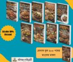 এক জায়গায় পাচ্ছেন ৩০০+ এরও বেশি মজাদার মাংসের রেসিপি! 🍖🍗 Price in Bangladesh | resellKori